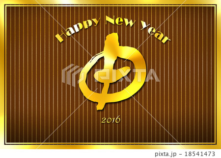 年賀状 2016年(平成28年) 猿・申年 年賀状 2016年(平成28年) 猿・申年 18541473