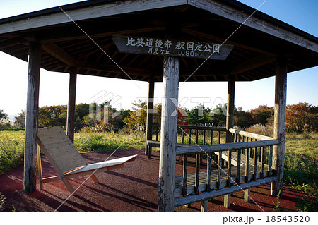 道後山　月見ヶ丘　東屋 18543520