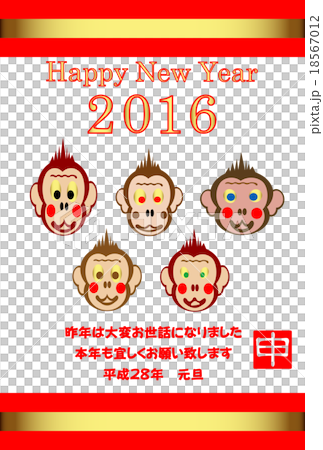 新年的卡片的例證2016年 新年的卡片的例證2016年 18567012