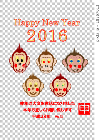 年賀2016 さるイラスト 年賀2016 さるイラスト 18567013