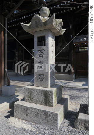 四国霊場第75番札所「善通寺」誕生院(西院)の仁王門近くの「お百度石」 四国霊場第75番札所「善通寺」誕生院(西院)の仁王門近くの「お百度石」 18567690