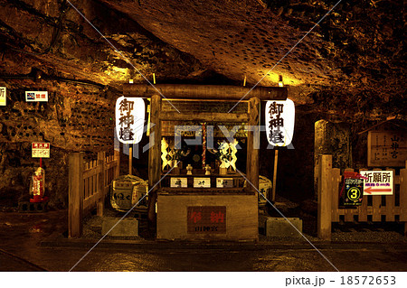 史跡 尾去沢鉱山 18572653