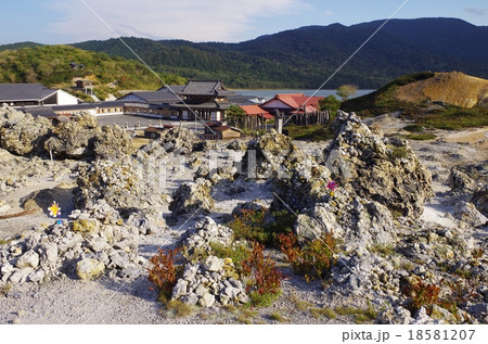 恐山　無間地獄の岩場 18581207