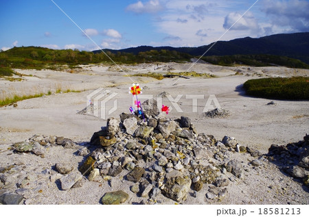 恐山 賽の河原と風車 恐山 賽の河原と風車 18581213