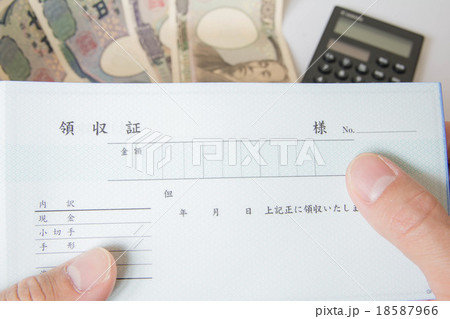 領収証 18587966
