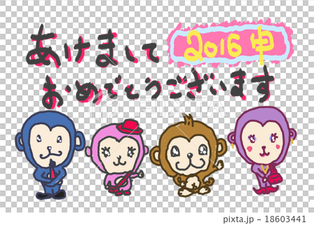 2016年申年年賀状テンプレート素材：子供の落書き風ゆるい猿のファミリーイラスト 18603441