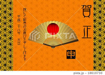 年賀扇子 金 横書き 11 18610730