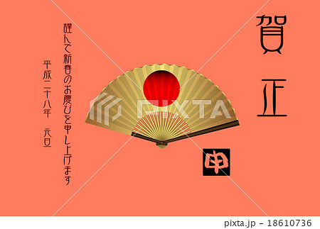 年賀扇子 金 横書き 15 18610736