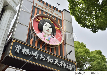 曾根崎お初天神通り 18616658