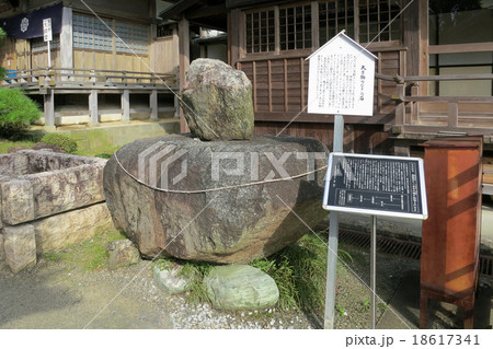 四国霊場第6番札所「安楽寺」太子駒つなぎの石 18617341
