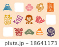 はんこ年賀ミニフレームクリーム 18641173