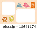 はんこ年賀ふれーむ 18641174