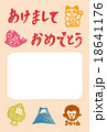 はんこ年賀フレームおめでとう 18641176