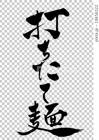 French freshly baked noodles 18656322