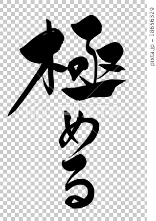 刷你的角色 18656329