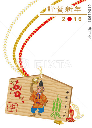 申年　絵馬　年賀状2016年 18659810