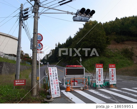 禁止・注意・道路看板 18659951