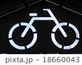 自転車置き場 18660043