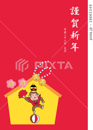 新年を祝い踊る猿の絵馬の年賀状 新年を祝い踊る猿の絵馬の年賀状 18665349