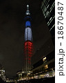 東京スカイツリー　トリコロールカラー 18670487