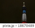 東京スカイツリー　トリコロールカラー 18670489