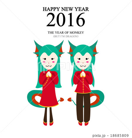 A vector of year of monkey but i'm dragon 18685809