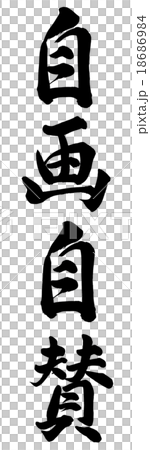 唱詩讚美 18686984