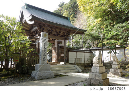 高尾山大本坊(東京都八王子市) 高尾山大本坊(東京都八王子市) 18687093