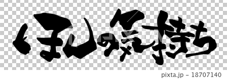 刷字符只是一種感覺.n 刷字符只是一種感覺.n 18707140