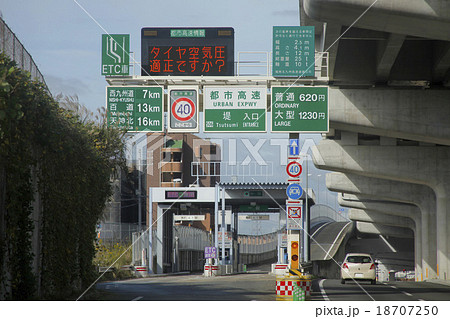 都市高速　堤料金所 18707250