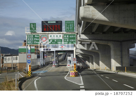都市高速　野芥料金所 18707252