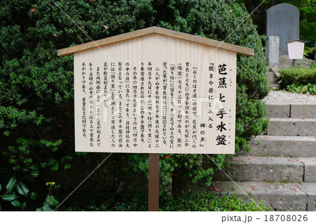 立石寺21 立石寺21 18708026