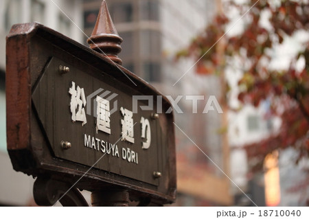 銀座 銀座 18710040