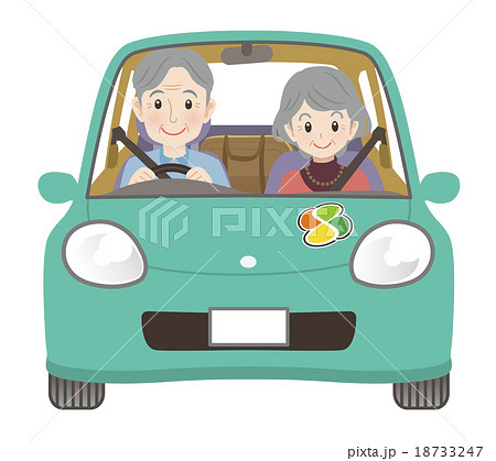 老夫婦 車に乗って出かけよう 正面のイラスト素材 18733247 Pixta