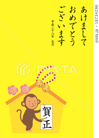 書き初めをする猿の絵馬の年賀状 書き初めをする猿の絵馬の年賀状 18734296