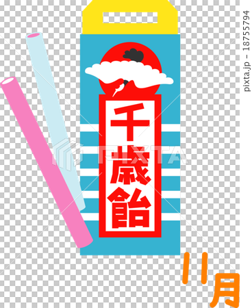 11月Shichigosan 18755794