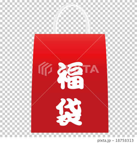 幸運袋 18758313