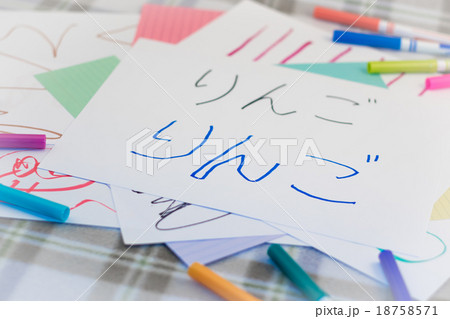 Japanese; Kids Writing Name of the Fruits Japanese; Kids Writing Name of the Fruits 18758571