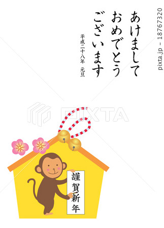書き初めをする猿の絵馬の年賀状 書き初めをする猿の絵馬の年賀状 18767320