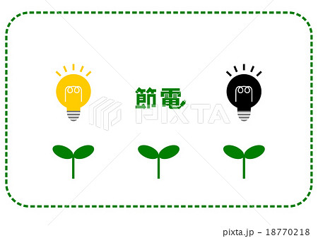 節電 エコロジー Ecology イラスト のイラスト素材