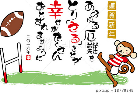 ラグビー申素材横 18779249
