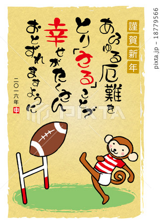 ラグビー申タテ2 ラグビー申タテ2 18779566