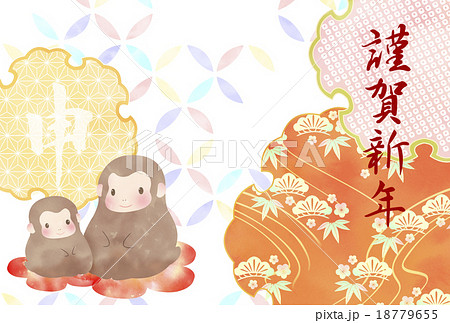 申年年賀状　謹賀新年 18779655