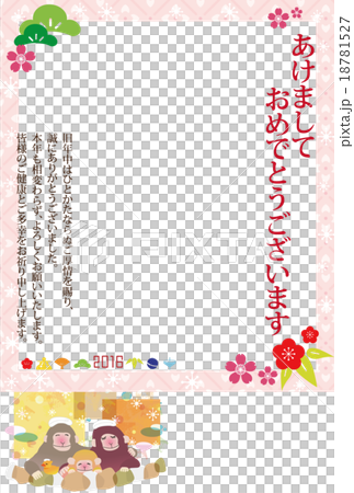 新年的材料（年份：模板8） 18781527