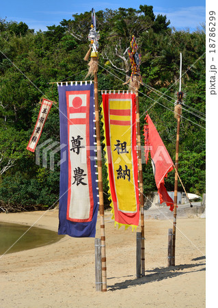 節祭 祖納の旗頭 節祭 祖納の旗頭 18786299