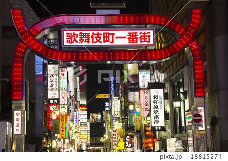 新宿・歌舞伎町 夜景 新宿・歌舞伎町 夜景 18815274