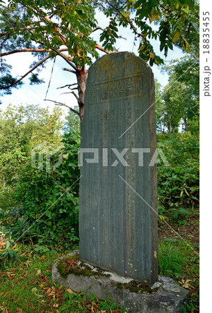会津若松散歩:小田山公園碑 会津若松散歩:小田山公園碑 18835455