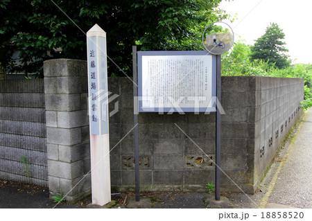 近藤道場撥雲館 18858520