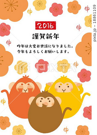 だるま申年賀状 18861109