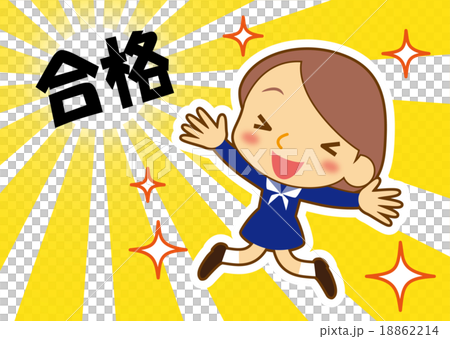 合格おめでとう　女子学生(セーラー服) 18862214